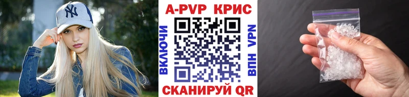 A-PVP Соль купить наркоту Урус-Мартан