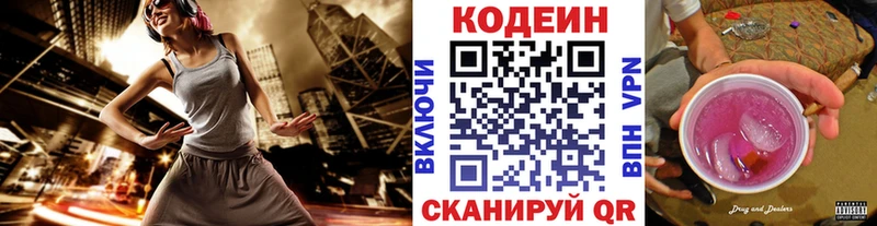 Кодеин напиток Lean (лин) kraken Урус-Мартан