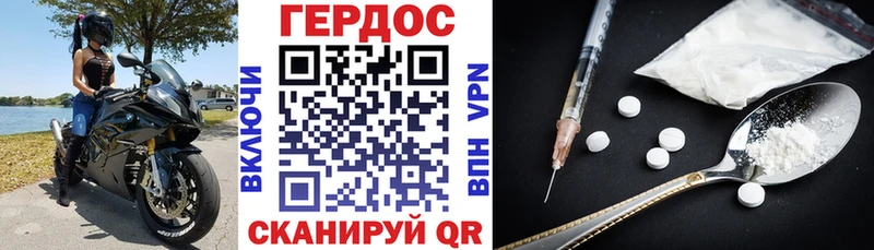 Героин герыч  дарнет шоп  Урус-Мартан 