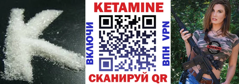 КЕТАМИН VHQ  Урус-Мартан 